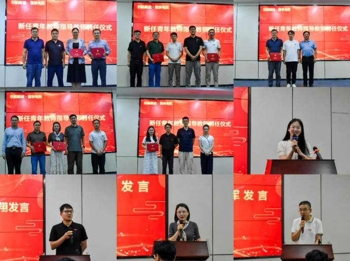 电子信息工程学院举办2025年度教师节庆祝大会